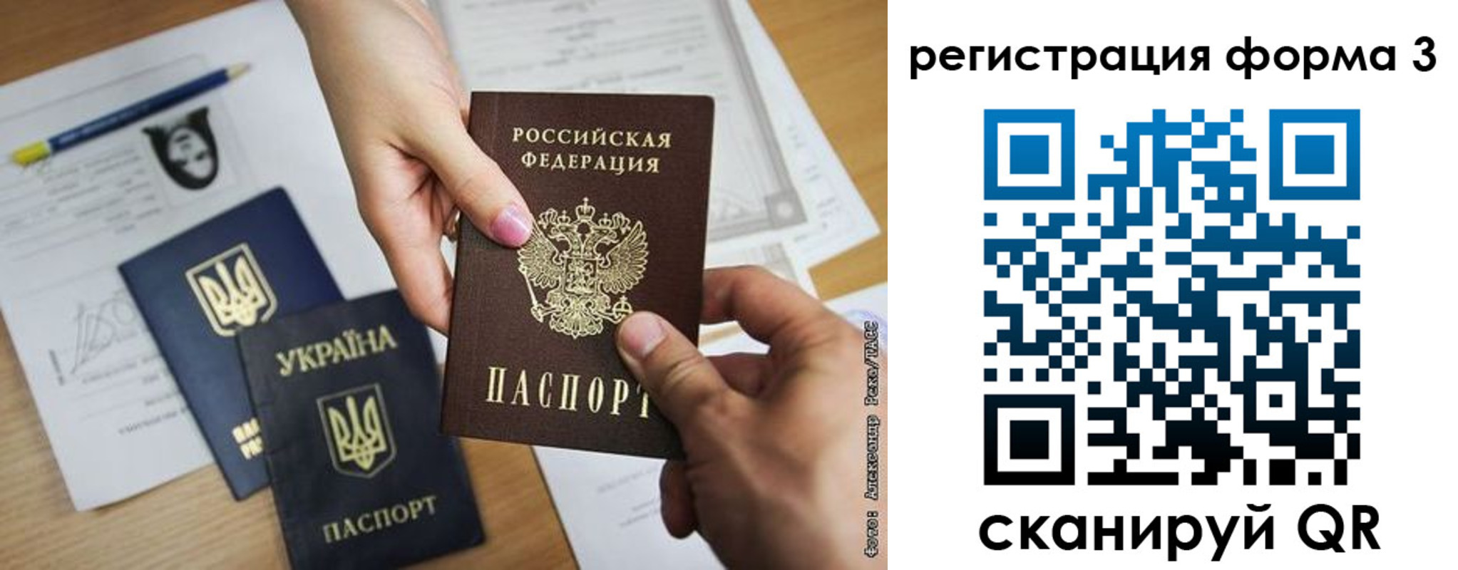 прописка законно в Ангарске
