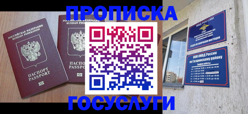 найти адрес прописки в Ангарске