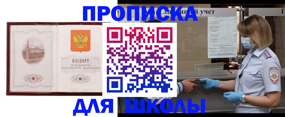 миграционный учет в Ангарске