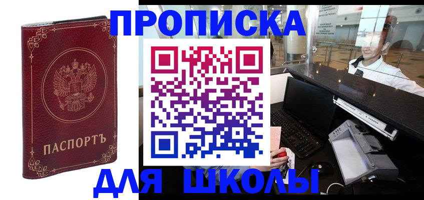 временная регистрация законно в Ангарске