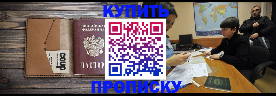 регистрация для дет. сада в Ангарске