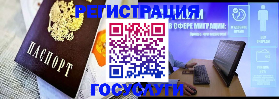 прописка поиск в Ангарске